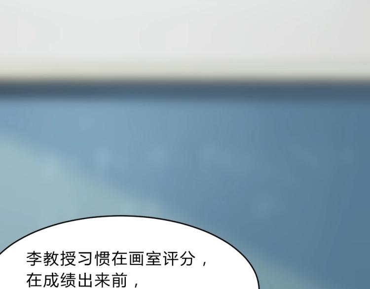 第9话 莫白韵说谎！49