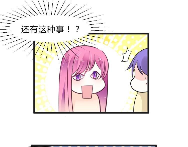 第9话 莫白韵说谎！56
