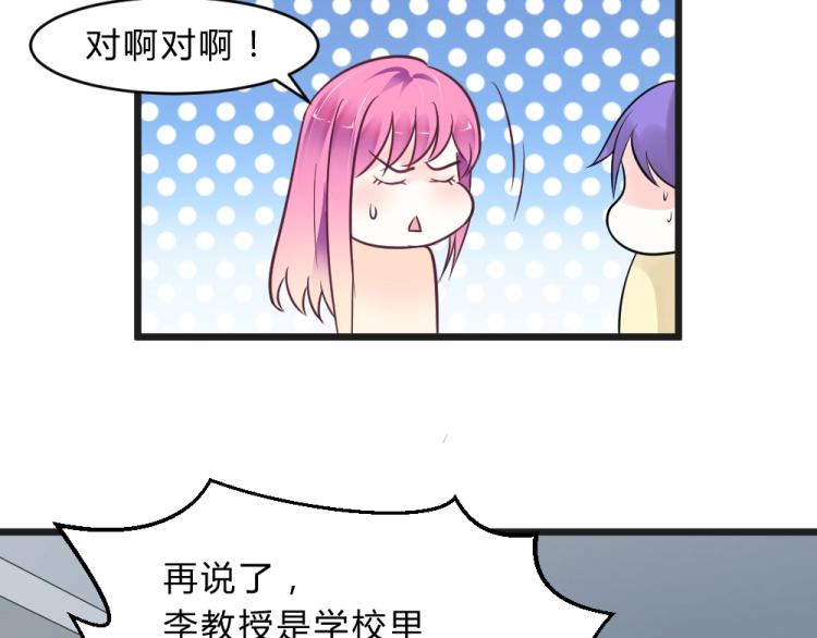 第9话 莫白韵说谎！57
