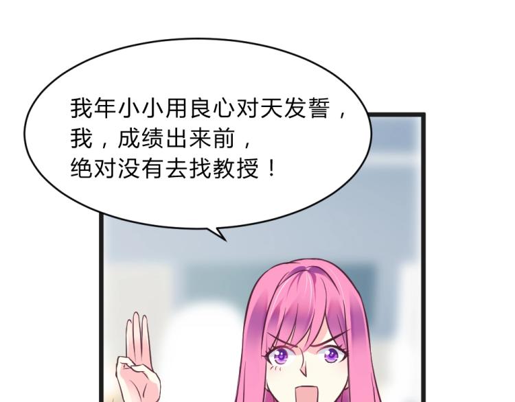 第9话 莫白韵说谎！63