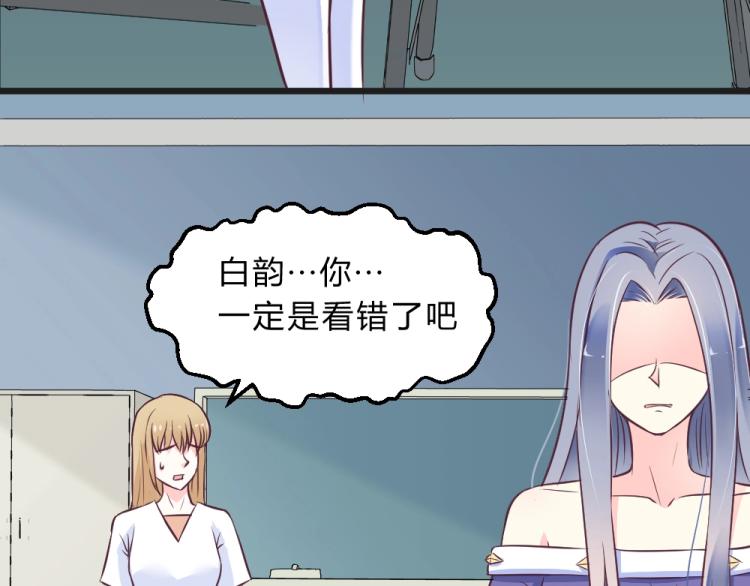 第9话 莫白韵说谎！69