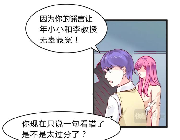 第9话 莫白韵说谎！73