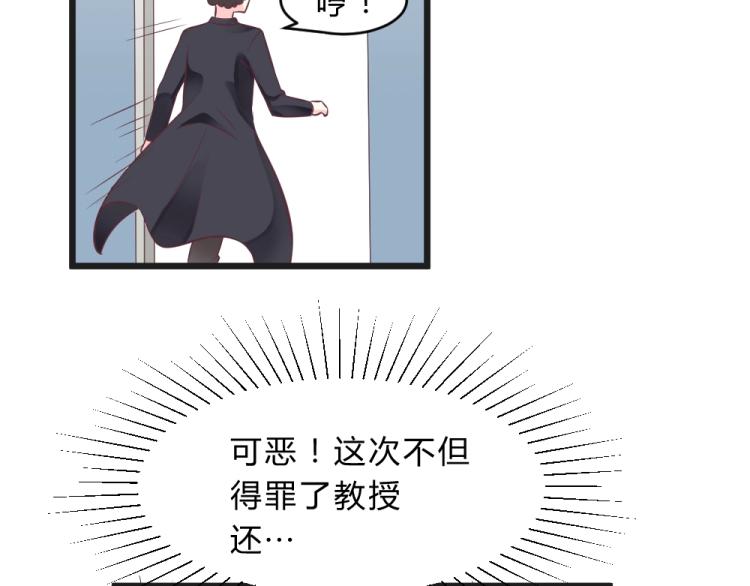 第9话 莫白韵说谎！76