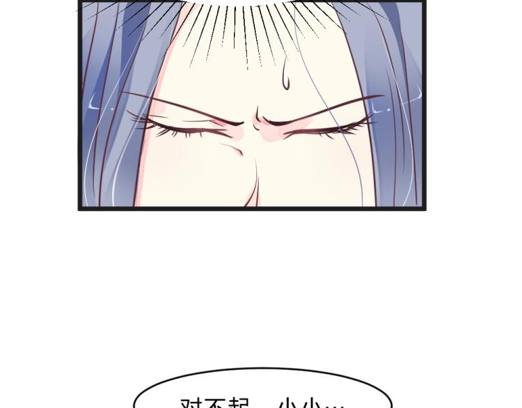第9话 莫白韵说谎！77