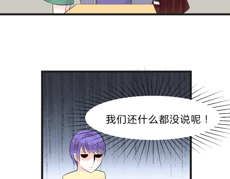 第9话 莫白韵说谎！83