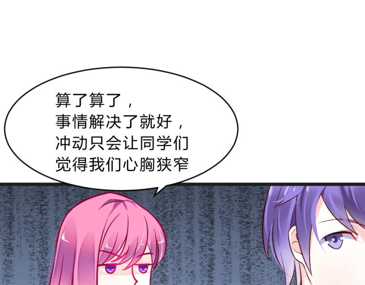 第9话 莫白韵说谎！85