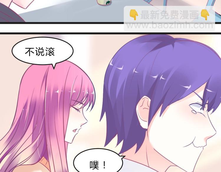 第10话 渣男污蔑！11