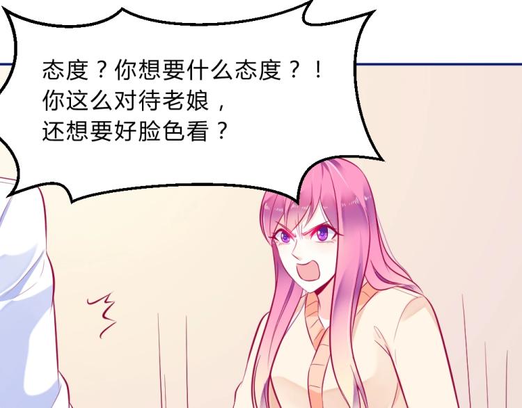 第10话 渣男污蔑！15