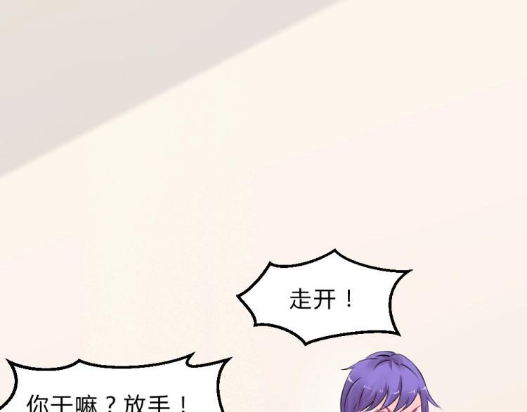 第10话 渣男污蔑！19