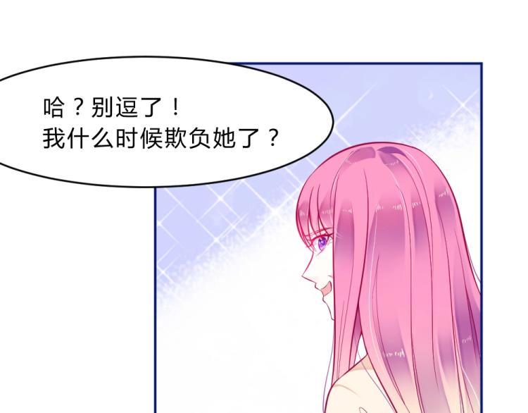 第10话 渣男污蔑！34