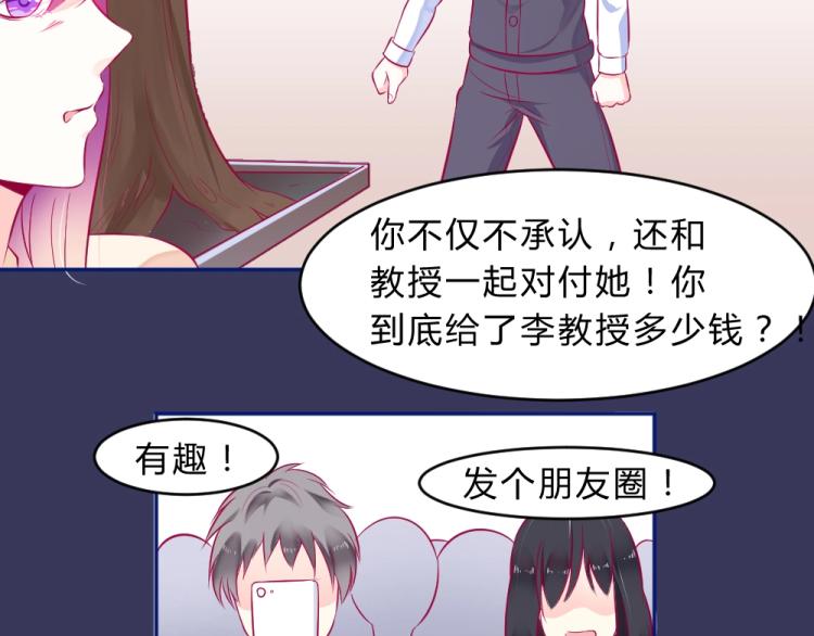 第10话 渣男污蔑！36
