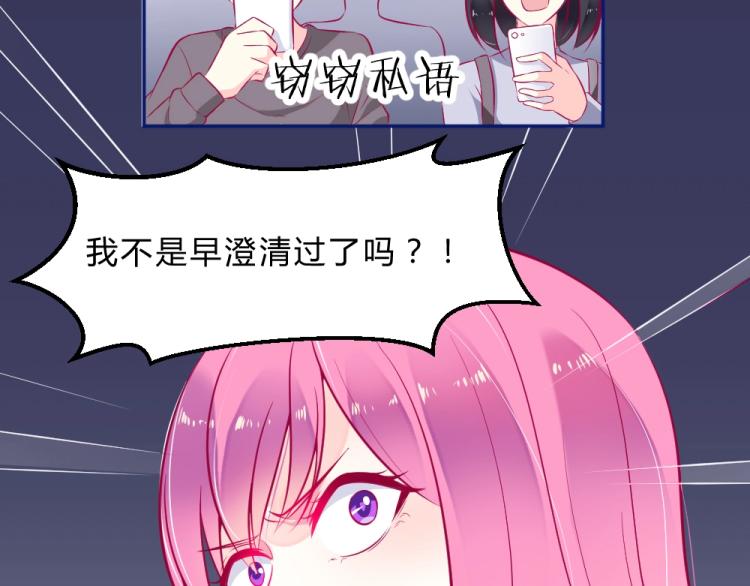 第10话 渣男污蔑！37