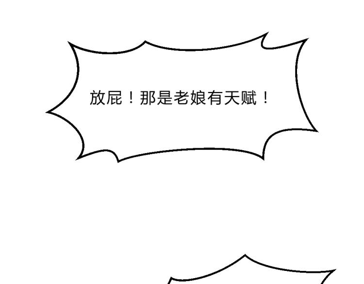 第10话 渣男污蔑！40