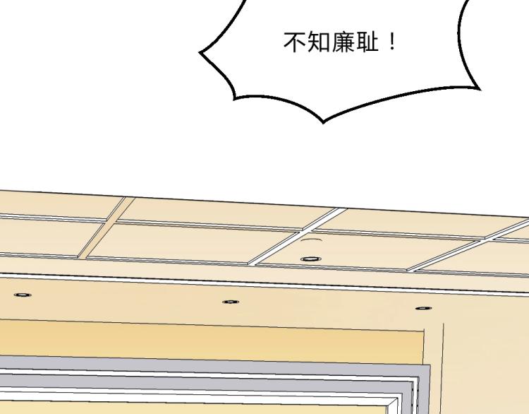 第10话 渣男污蔑！41