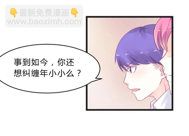 第10话 渣男污蔑！6