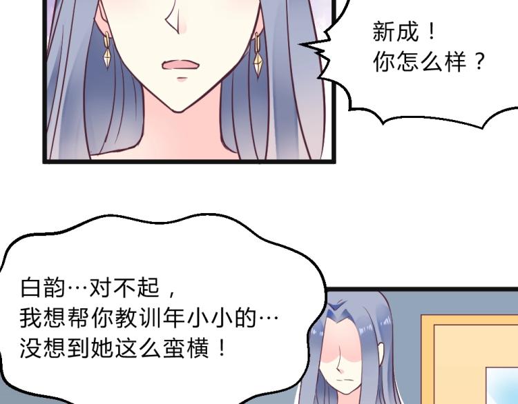 第10话 渣男污蔑！77