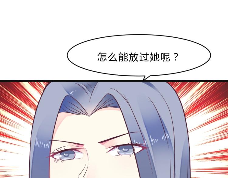 第10话 渣男污蔑！85