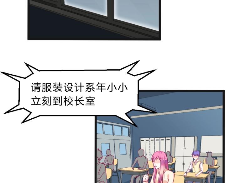 第11话 年小小被开除？！10