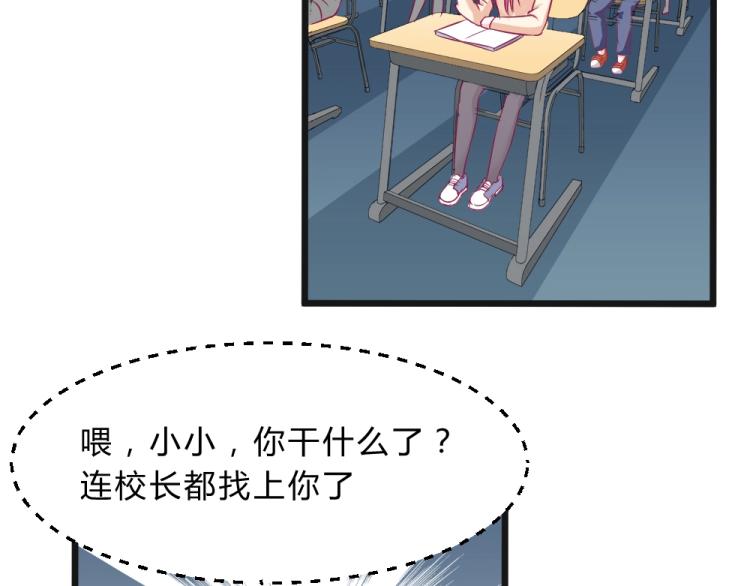 第11话 年小小被开除？！11