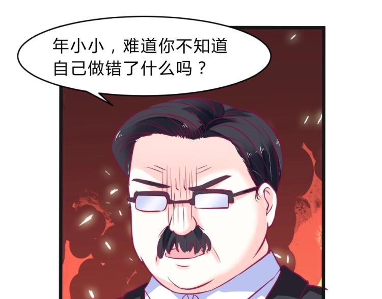 第11话 年小小被开除？！19