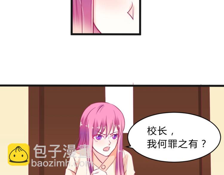 第11话 年小小被开除？！21
