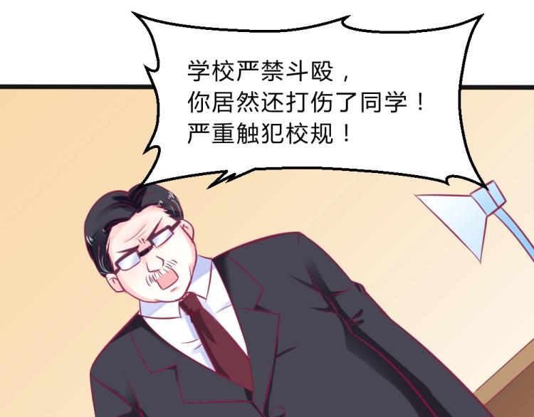 第11话 年小小被开除？！24
