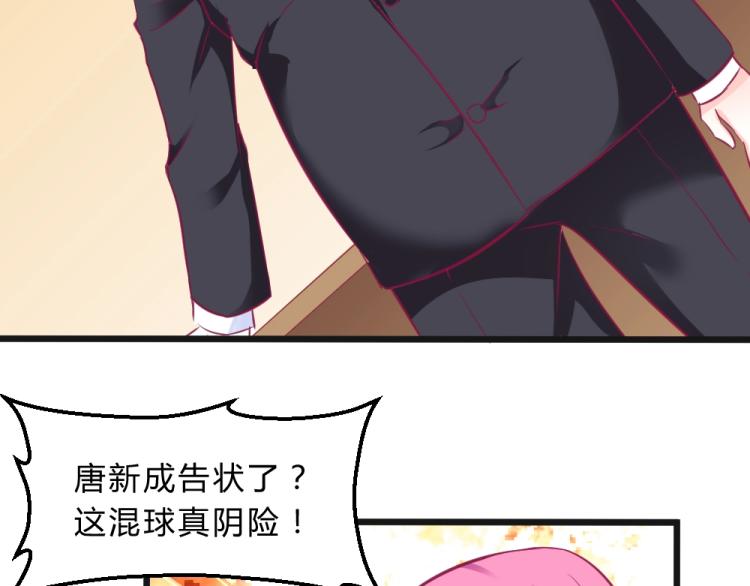第11话 年小小被开除？！25
