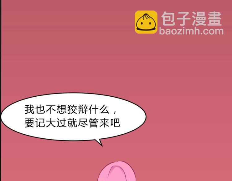 第11话 年小小被开除？！29