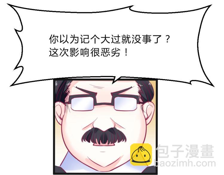 第11话 年小小被开除？！32