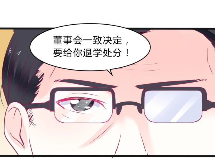 第11话 年小小被开除？！33