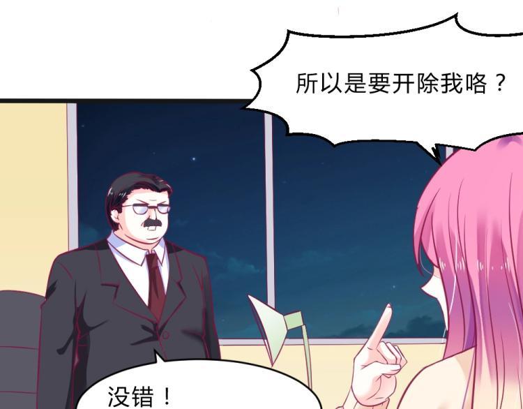 第11话 年小小被开除？！36