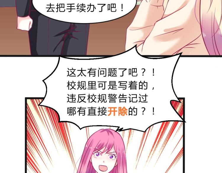 第11话 年小小被开除？！37
