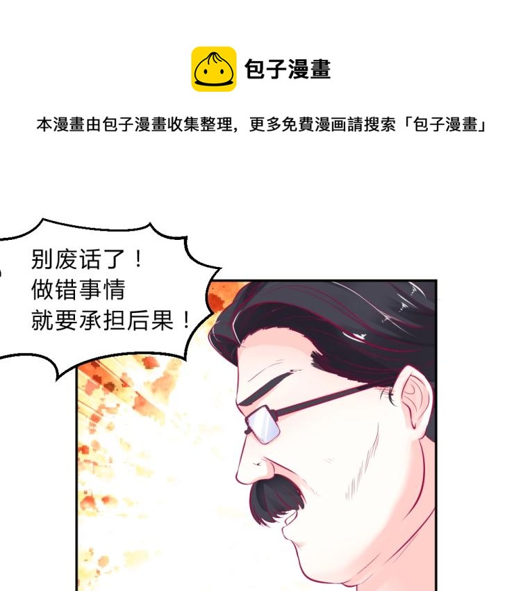 第11话 年小小被开除？！40