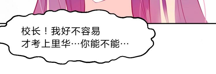 第11话 年小小被开除？！43