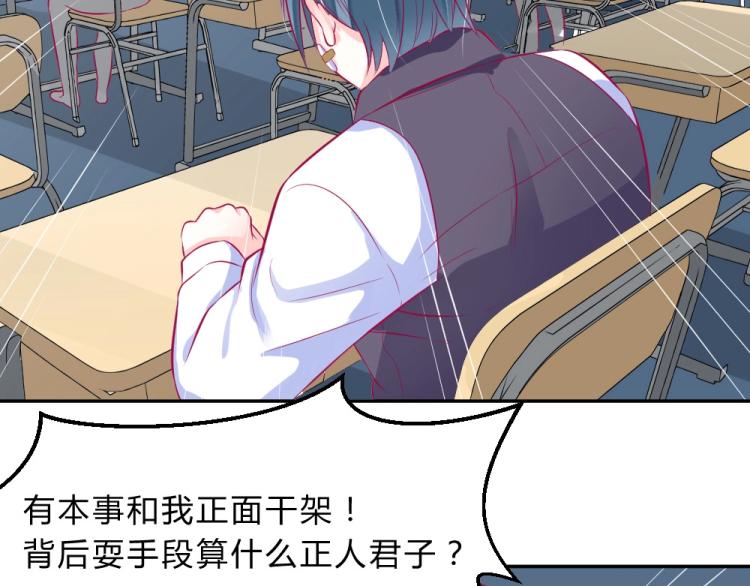 第11话 年小小被开除？！57