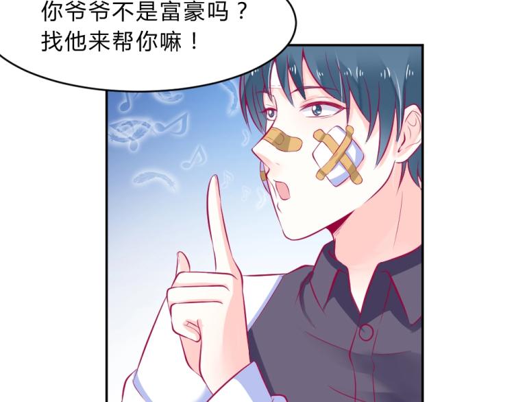 第11话 年小小被开除？！68