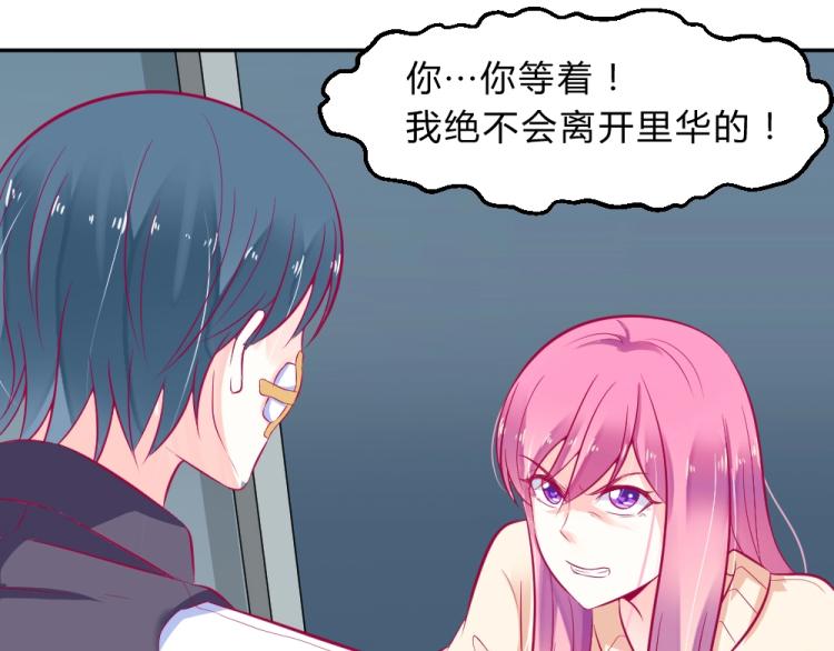 第11话 年小小被开除？！70