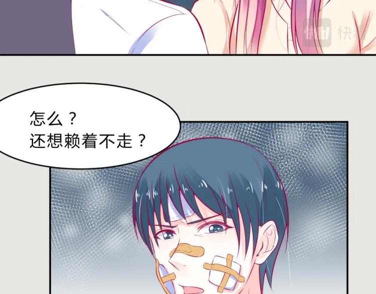 第11话 年小小被开除？！71