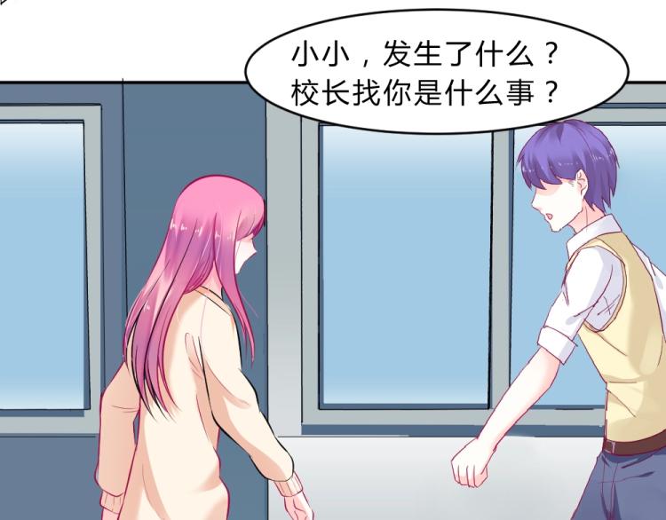 第11话 年小小被开除？！78