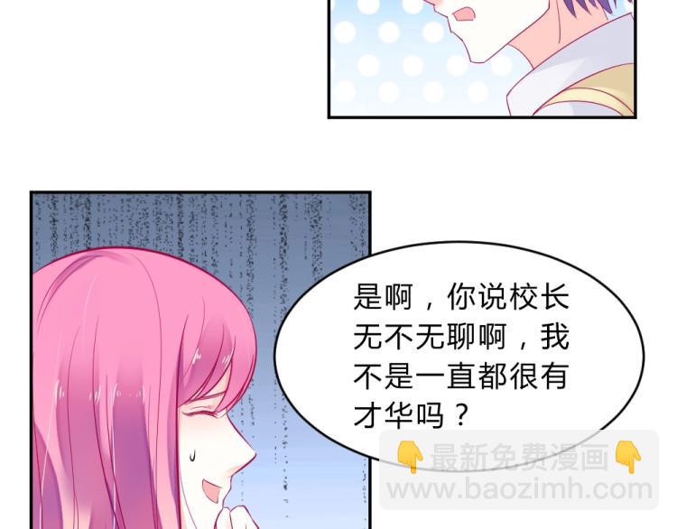 第11话 年小小被开除？！81