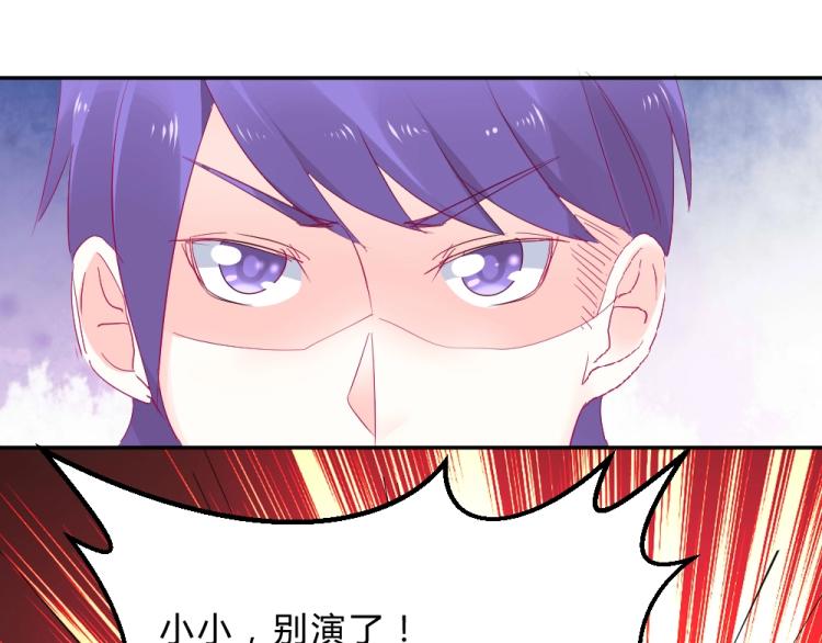 第11话 年小小被开除？！83
