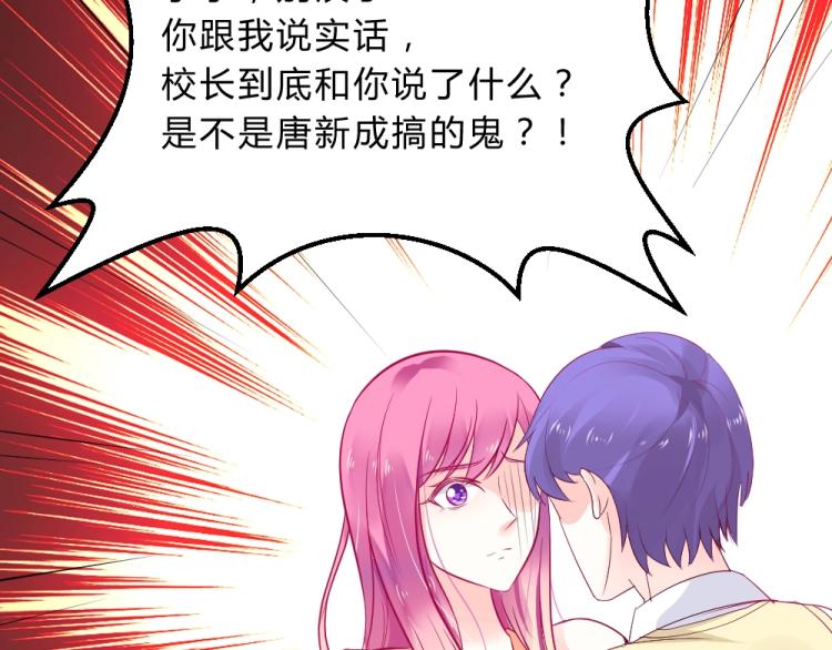 第11话 年小小被开除？！84