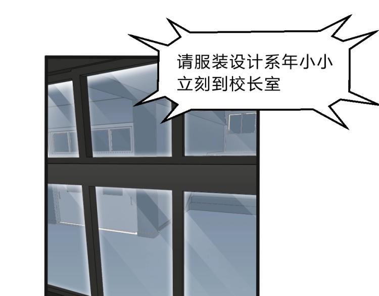 第11话 年小小被开除？！9