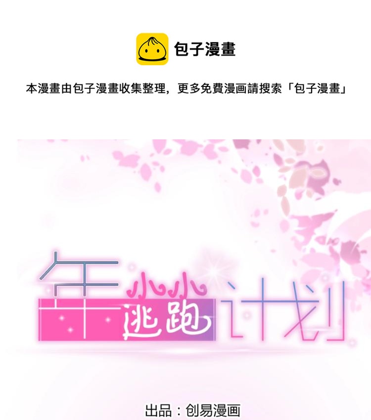第12话 莫白韵又来挑衅！0