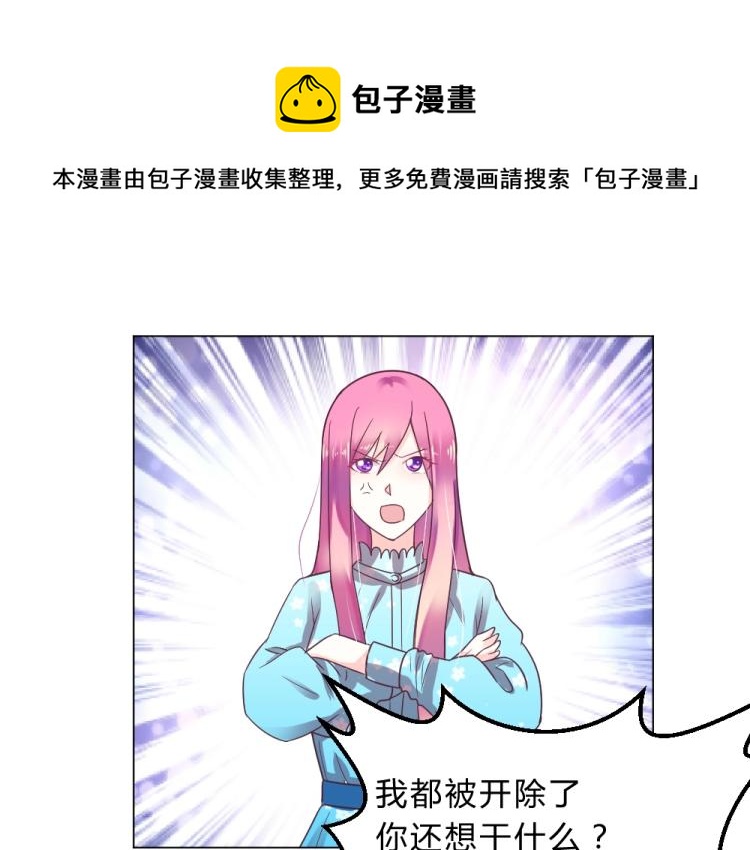 第13话  姐是你惹不起的！！11