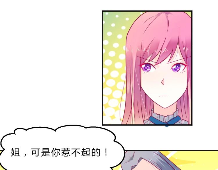 第13话  姐是你惹不起的！！31