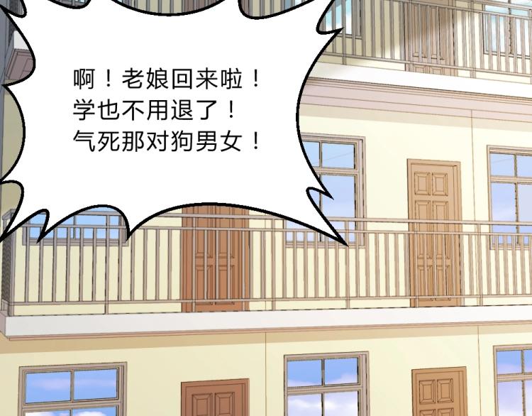 第13话  姐是你惹不起的！！45