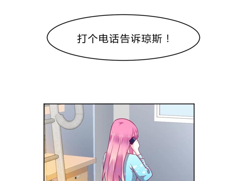 第13话  姐是你惹不起的！！47