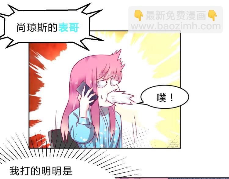 第13话  姐是你惹不起的！！56