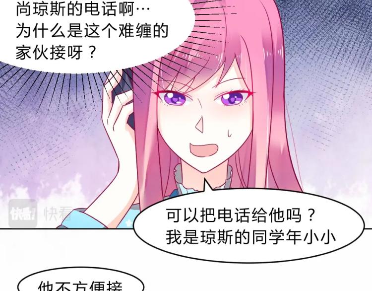 第13话  姐是你惹不起的！！57